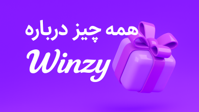 اپلیکیشن وینزی اینترنت رایگان