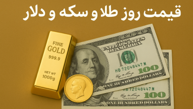 قیمت دلار طلا سکه امروز