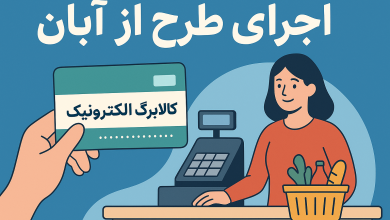 طرح جدید کالابرگ الکترونیک از آبان آغاز می شود