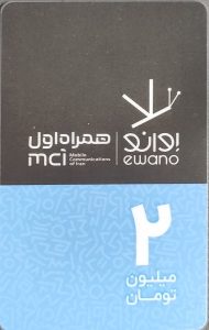 کارت هدیه اوانو 2 میلیون تومانی