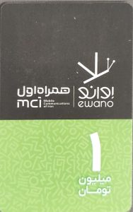 کارت هدیه اوانو 1 میلیون تومانی