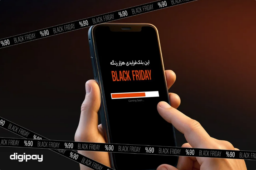 بلک فرایدی دیجی پی