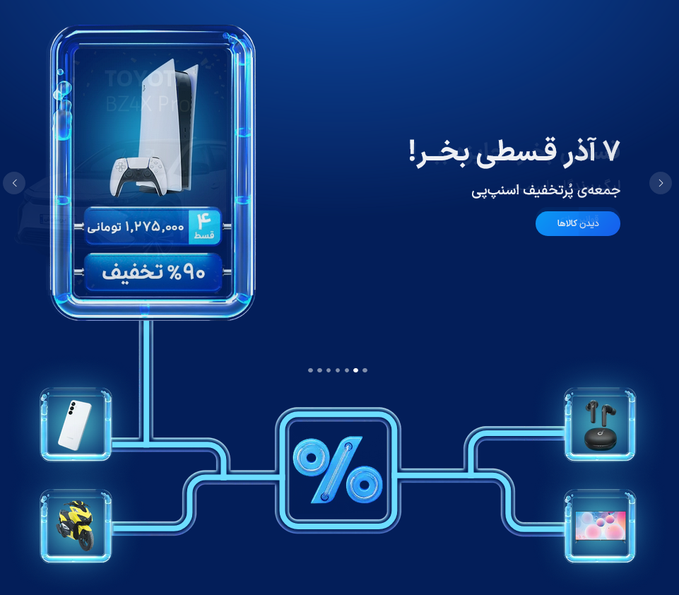 بلک فرایدی اسنپ پی