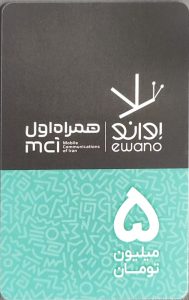 کارت هدیه اوانو 5 میلیون تومانی