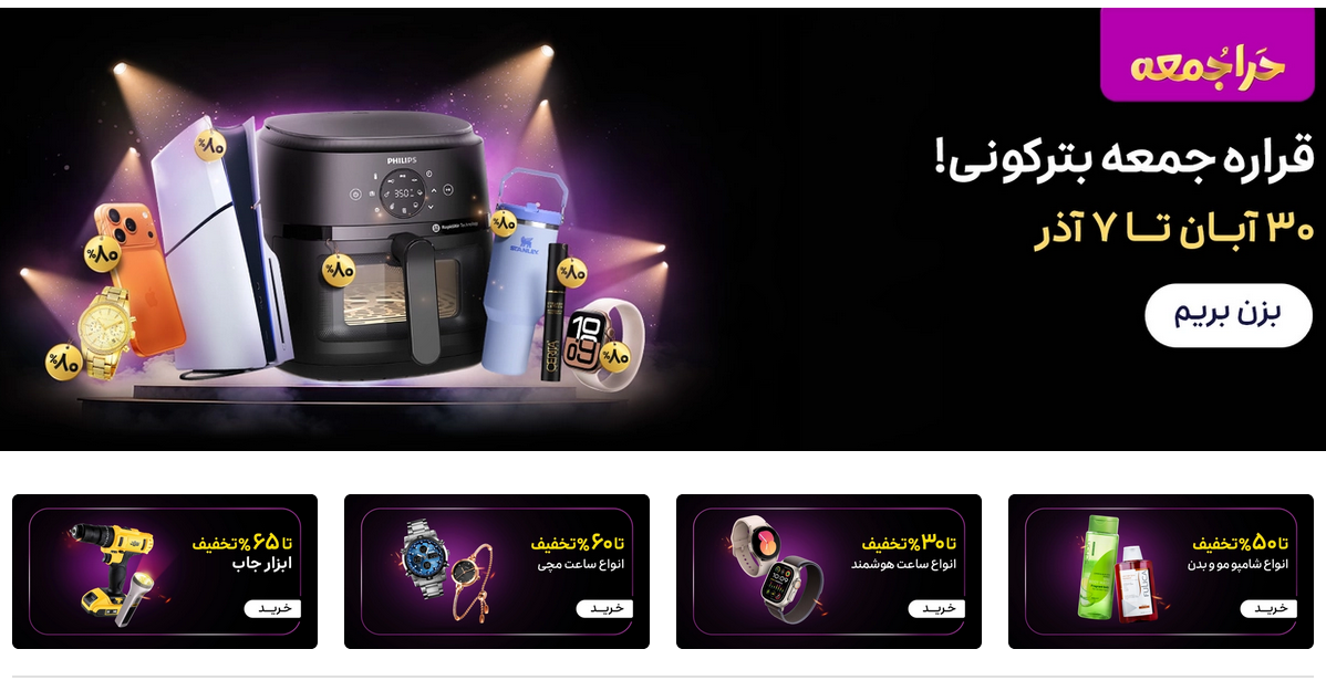 حراجمعه اسنپ شاپ